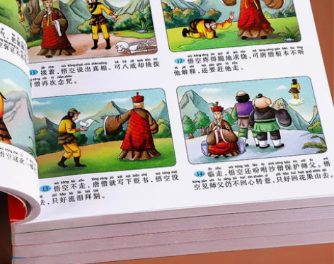 西游记 西游记绘本四大名著连环画儿童版全套...