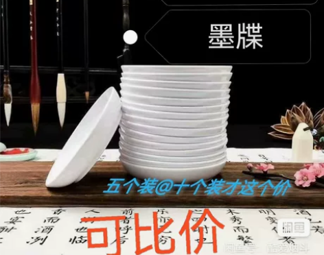 墨碟国画陶瓷调色盘纯白色瓷盘墨盘国画陶瓷颜...