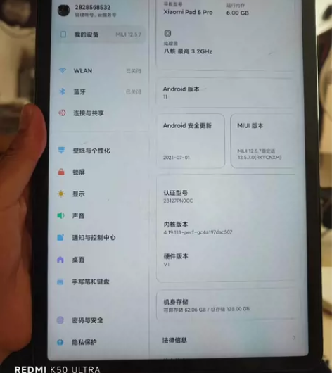 出小米平板5pro,6加128,屏幕无拆无...