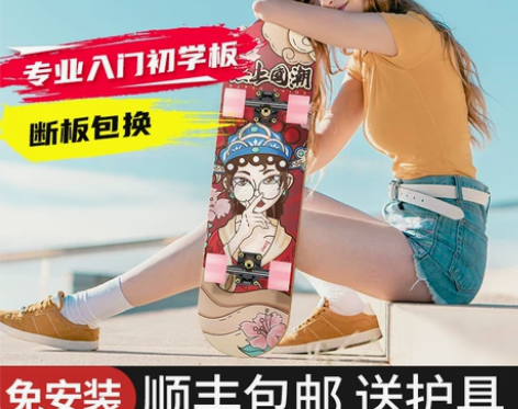 【狂欢价】斯威专业滑板初学者成人男女生儿童...