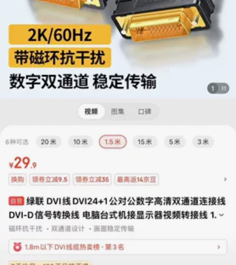 绿联 DVI线DVI24+1公对公数字高清...