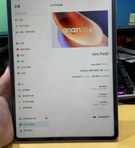 vivo Pad2 8+256 轻微小磕 ...