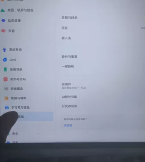 vivo Pad 2 99新送原装充...