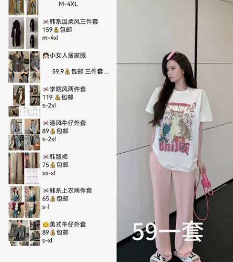 诚招服装个代人理 明码标价,一件代发,源头...