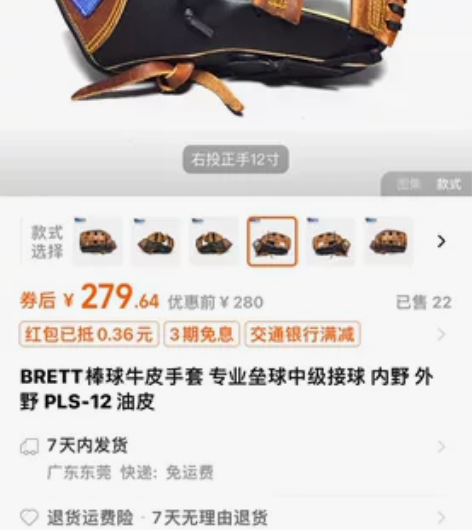 BRETT棒球牛皮手套 专业垒球中级接球 ...