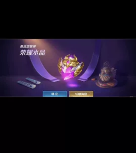 王者荣耀水晶夺宝教程 最大概率150以内出...