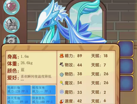 洛克王国宠物蛋,三遗传雪精灵(时间久,不确...