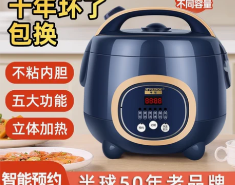 半球正品电饭煲家用2一3-4人1L小型迷你...