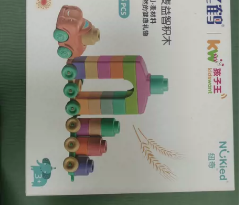 做活动的时候送的,家里有两个,一个拆了玩耍...