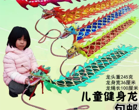 儿童健身龙甩龙彩带 广场舞飘带道具表演 2...