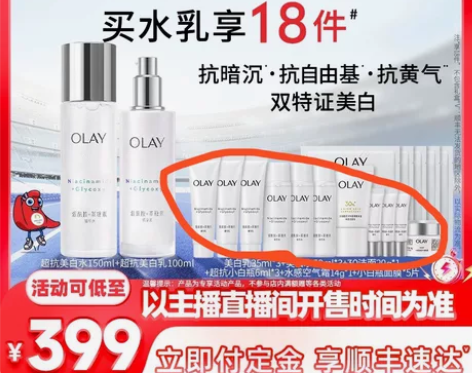李佳琦直播间 olay水乳 打包出水×2,...