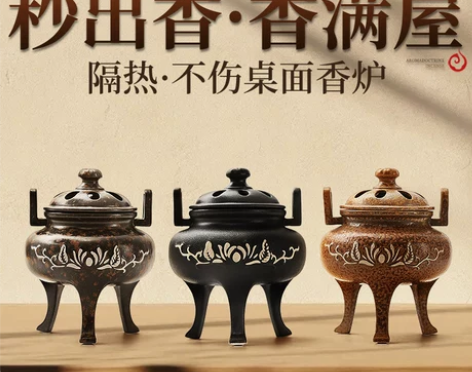 陶瓷三足电熏炉家用电子熏香炉日式电香炉电熏...