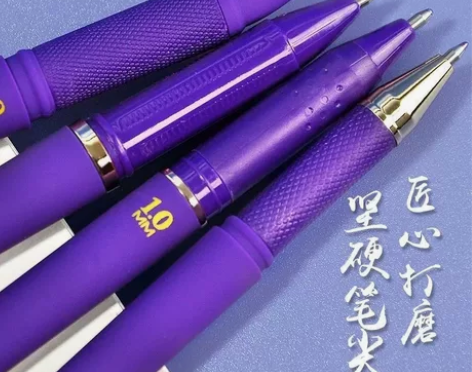 五千年紫色笔中性笔高颜值0.7mm学生硬笔...