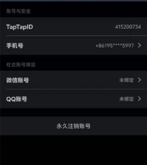 TapTap账号，可换绑手机号，没有绑wx...