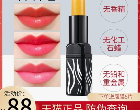 传奇红樱桃润唇膏官方旗舰店正品今生变色口红...