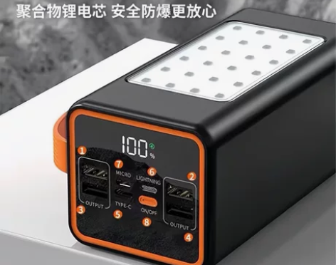 清一批16万毫安超级快充，【包邮】120W...