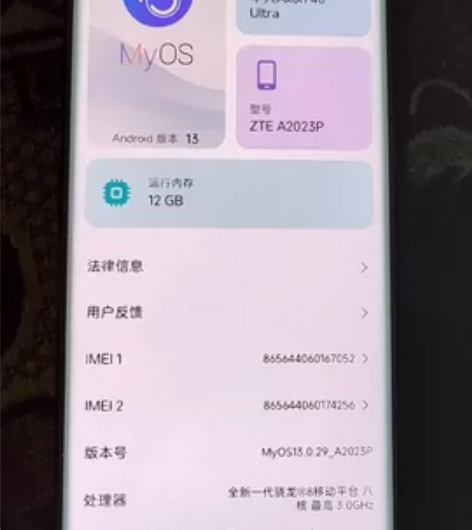 中兴Axon40U 12+256,后盖碎,...