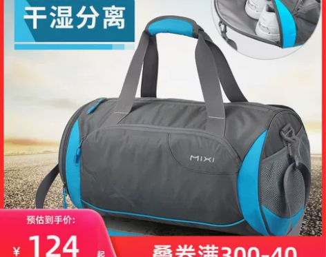 米熙干湿分离健身包大运动包男短途旅行包女手...