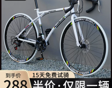 公路自行车赛车变速活飞弯把超快竞速超轻实心...