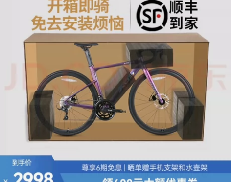 喜德盛（xds）公路自行车24新款AD30...