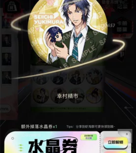 网球王子幸村精市吧唧 虾掏购买的,不包邮,...