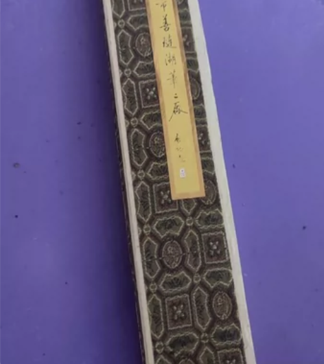 湖州市善链湖笔二厂。碧浪牌毛笔。 感兴趣的...