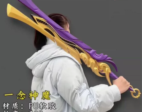 王者荣耀李信一念神魔武器模型1米cos道具...