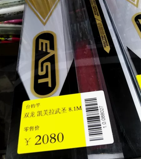 东区凯芙拉武圣，全尺 感兴趣的话点“我想要...