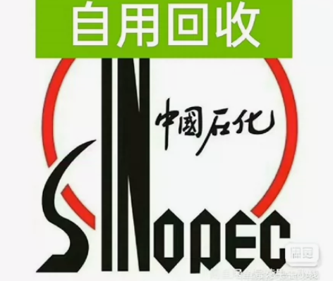中石化易捷加油,中石化油卡,到账马上确认收...