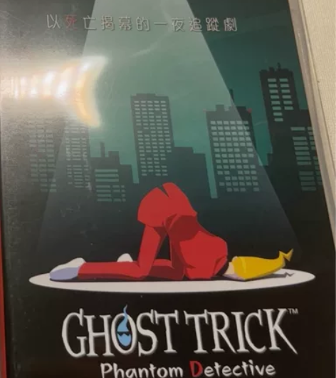 【出】ns幽灵诡计卡带 港版首发带特典(就...