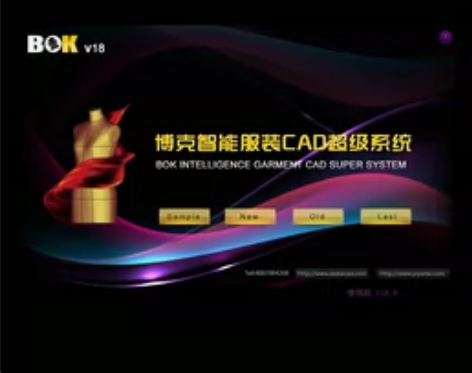 出博克智能服装CAD超级系统V18.4，具...