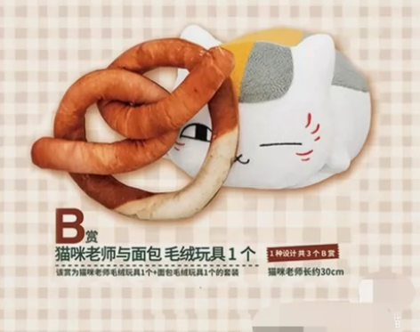 现货!猫老师毛绒 夏目友人帐 猫老师玩具 ...