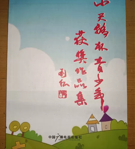 作文参考书 作文合集 小学生作文 小天鹅...