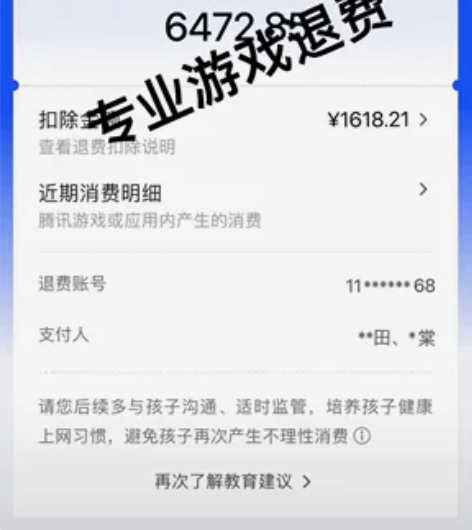 提供教程帮助游戏退款 所有游戏退款，游戏退...