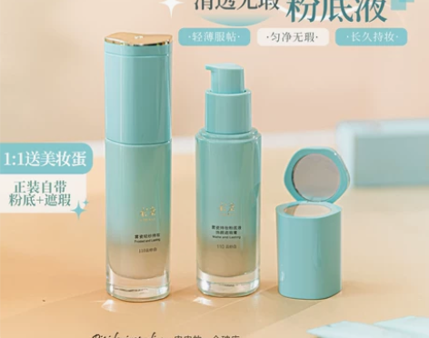 彩棠粉底液 用了两次 不合适转 感兴趣的话...