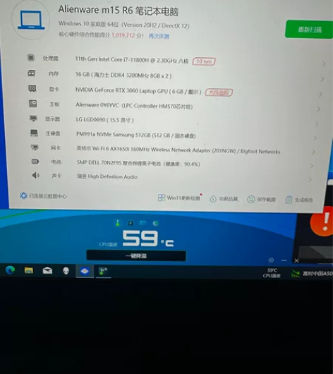 外星人ALIENWARE m15 R6 1...