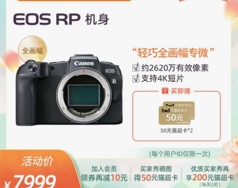 [旗舰店]Canon/佳能 EOS RP ...