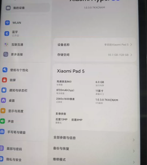小米平板5 不议价 6+128 自用...