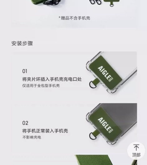 AIGLE 1853手机挂绳防摔挂脖绳子斜...