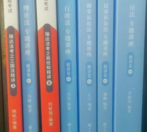 出最新法考资料 法考已过,出最新版法考资料...
