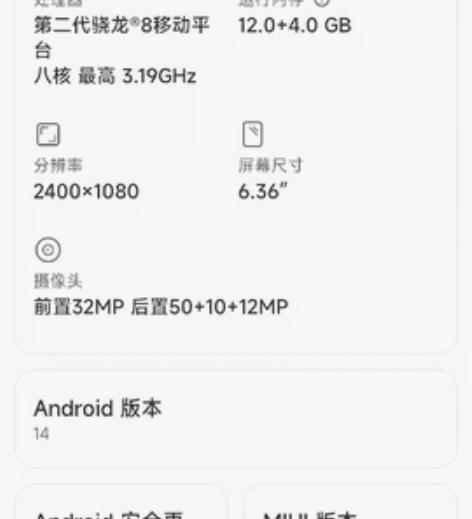 9成新/小米 13/12G+256G/旷野...