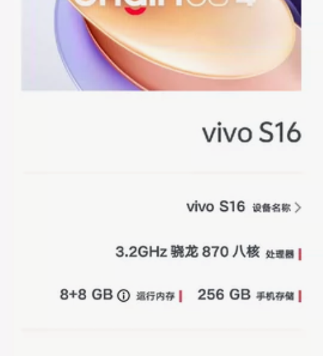 s16,用了一年多了,还是流畅打算换新手机...