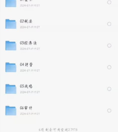 注册会计师考试电子资料 不同网校资料都有 ...