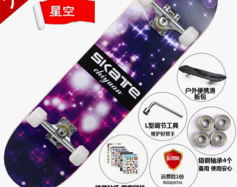 驰远正品四轮滑板双翘板公路刷街成人儿童4轮...