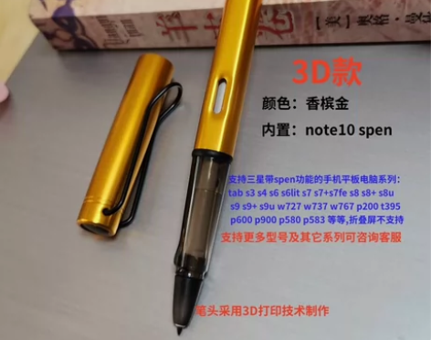 s24u促销三星note10手写笔tab ...