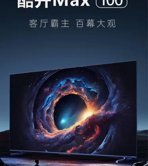 酷开创维Max100/100P60 P ...