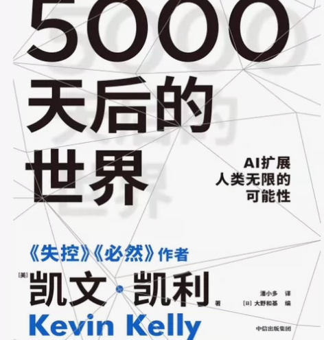 5000天后的世界 【电子书】...