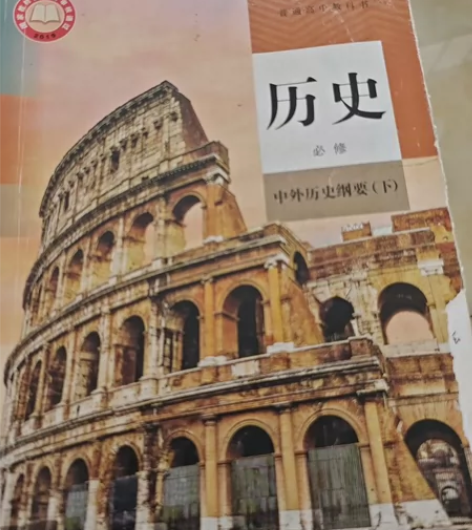高中历史课本必须上下,十元一本,旧书有笔记...
