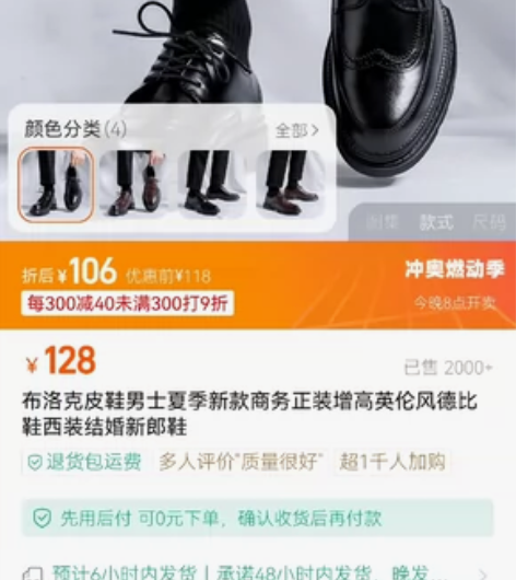 布洛克皮鞋男士夏季新款商务正装增高英伦风德...
