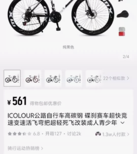 ICOLour公路车拆装工具都有,然后箱子...